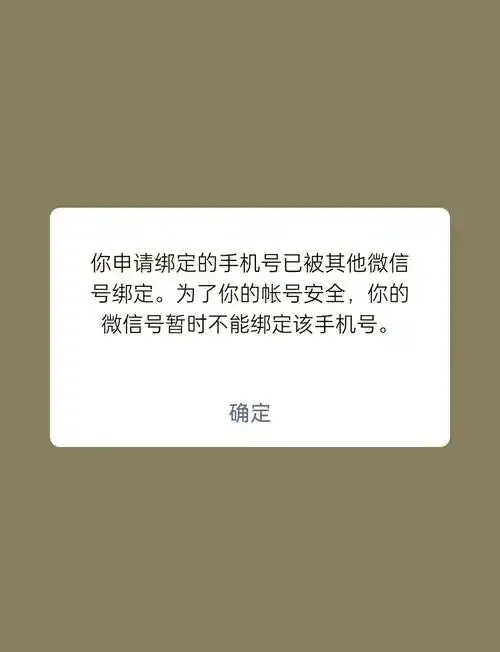 暗区微信号换绑手机号操作步骤全解析