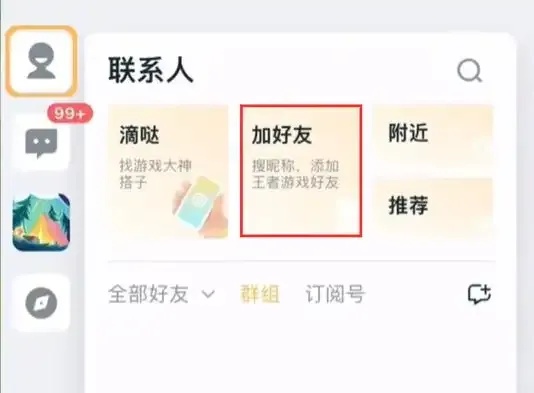 暗区微信区和QQ区可以一起玩吗?竟可联机!