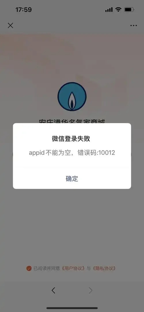 暗区微信扫号为啥进不去