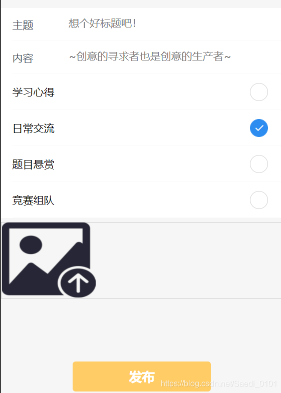 暗区微信小程序怎么发帖_2