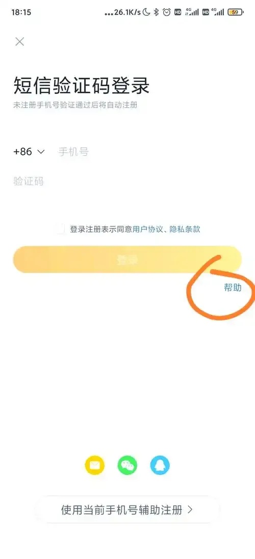暗区微信账号能否换绑(安卓版)
