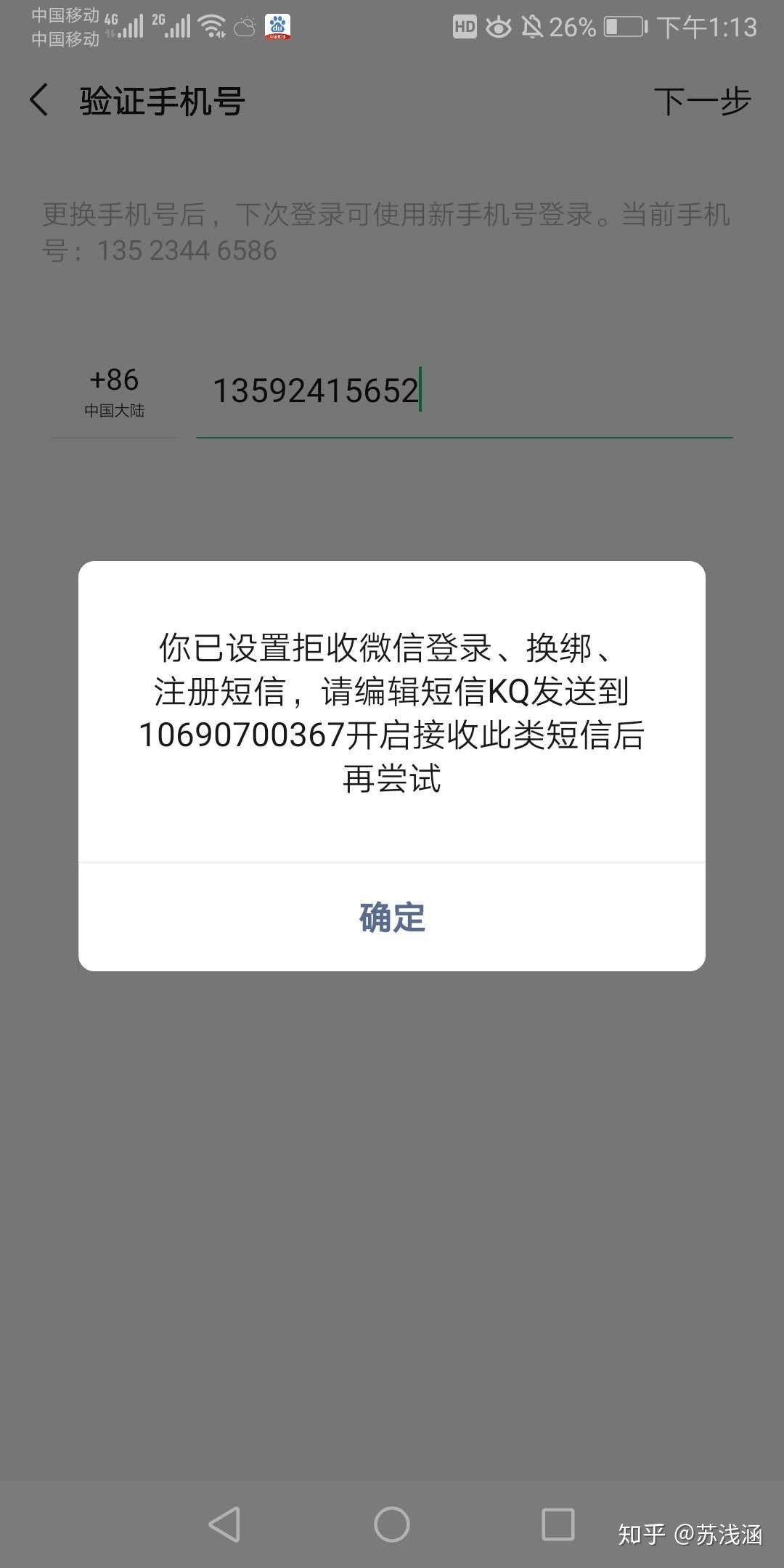 暗区微信账号能换绑吗?操作需满足手机系统条件
