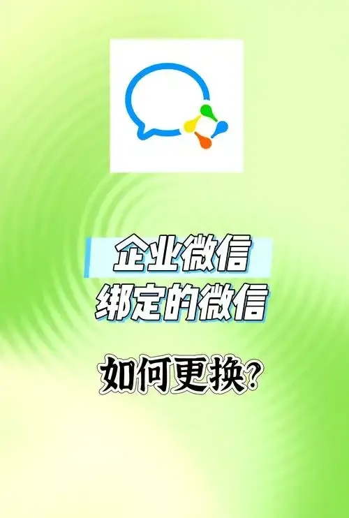 暗区微信账号能换绑吗?详细解答来帮你