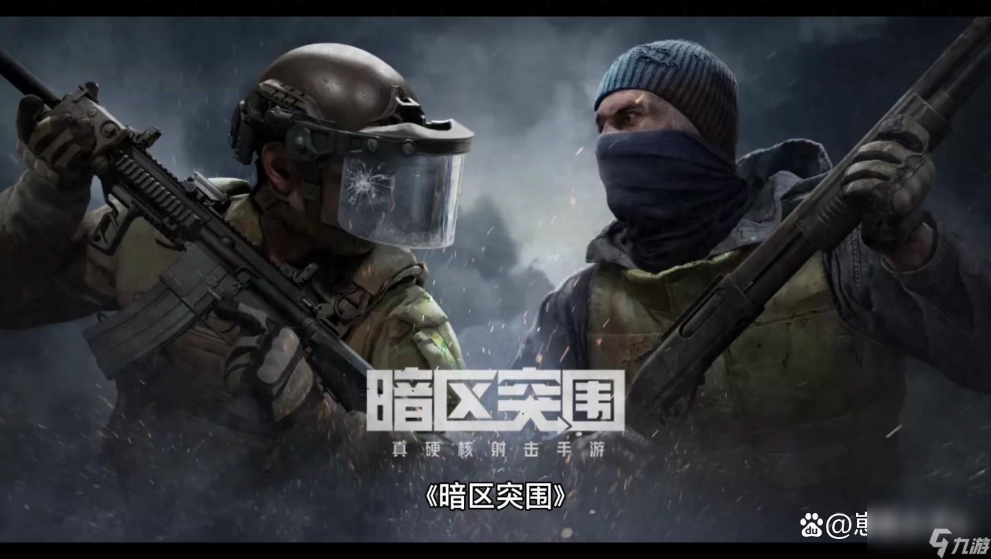 暗区无限绑定