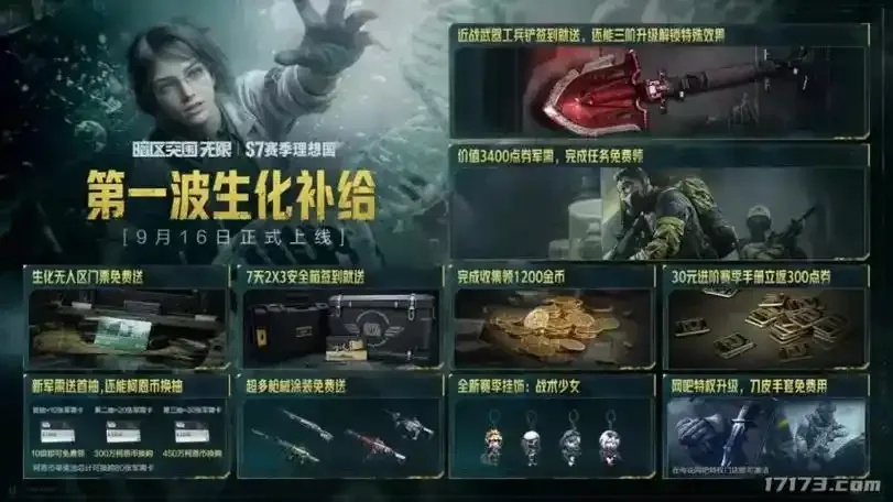 暗区无限上线时间是什么时候