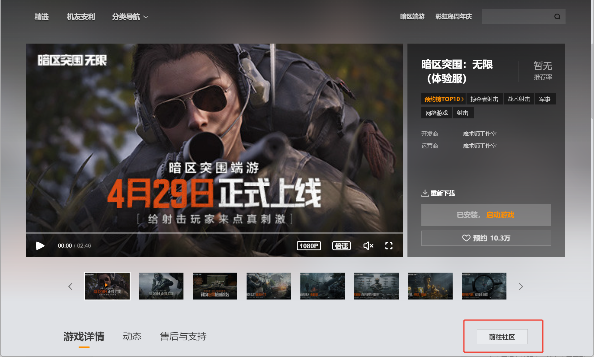 暗区无限体验服最新资讯抢先看