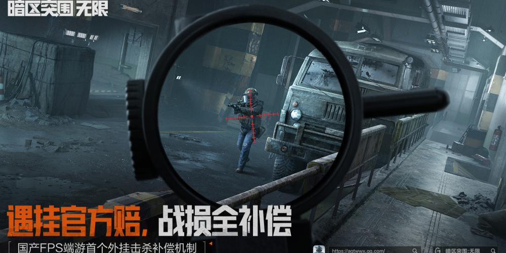 暗区无限外挂免费版下载使用指南
