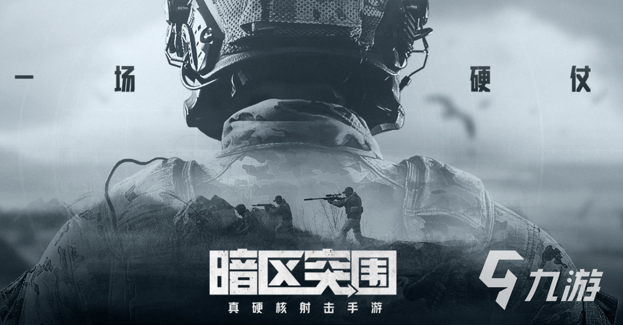 暗区无限账号出售,热门游戏资源交易首选!