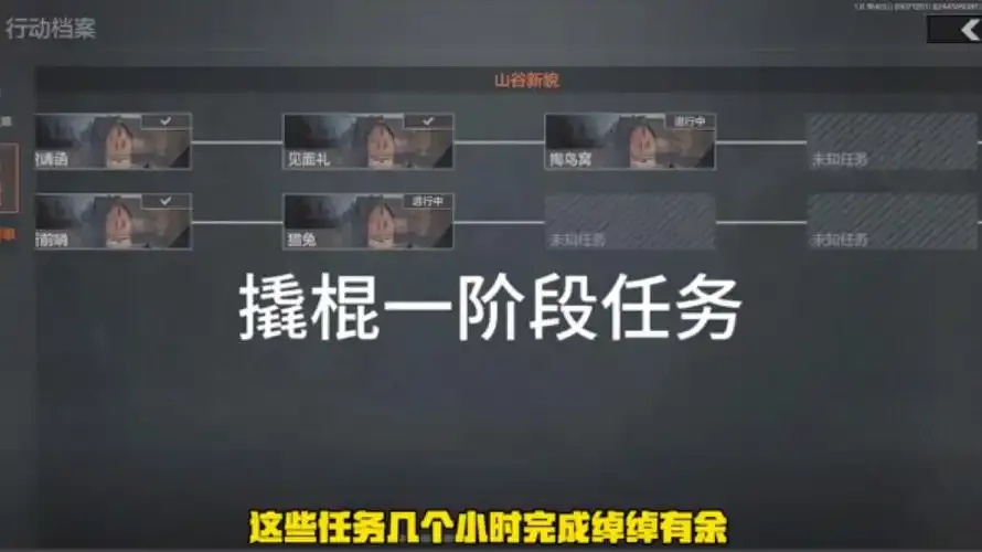 暗区无限主线任务全解析