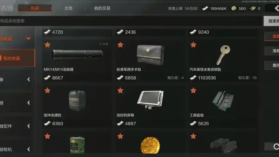 暗区物资挂(免费)文件
