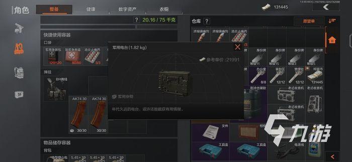 暗区物资挂(免费)文件:免费解锁所有物资的秘密武器!