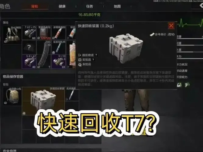 暗区物资科技:揭开未知的科技宝藏