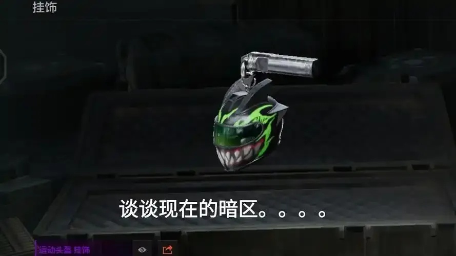 暗区现在qv互通了吗_2