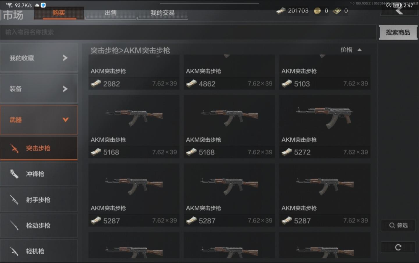 暗区现在账号市场价_3