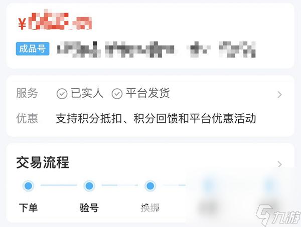 暗区现在账号市场价实时查询与价格行情