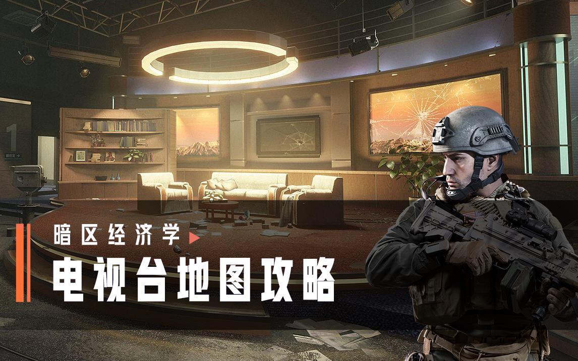 暗区小程序