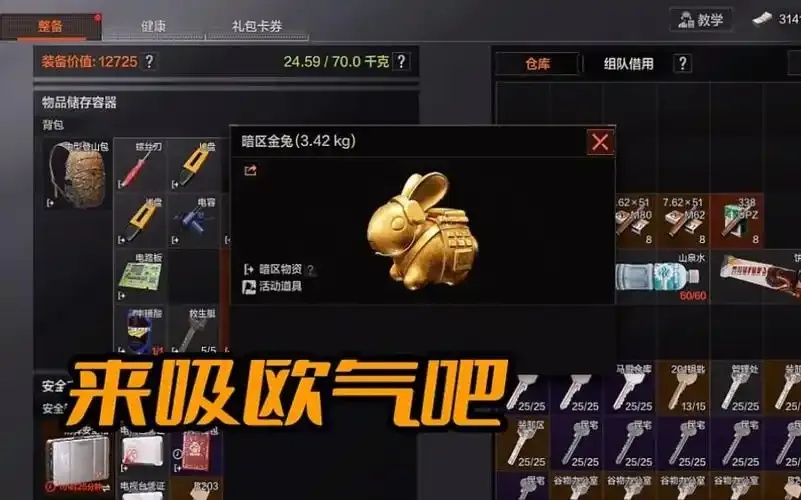 暗区小号给大号东西方法全解析