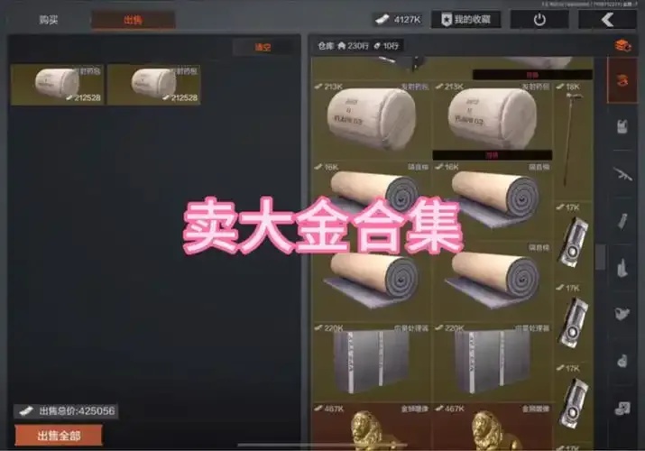 暗区小号给大号送钱方法有什么?