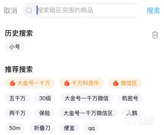 暗区小号买大号的东西会封号吗知乎