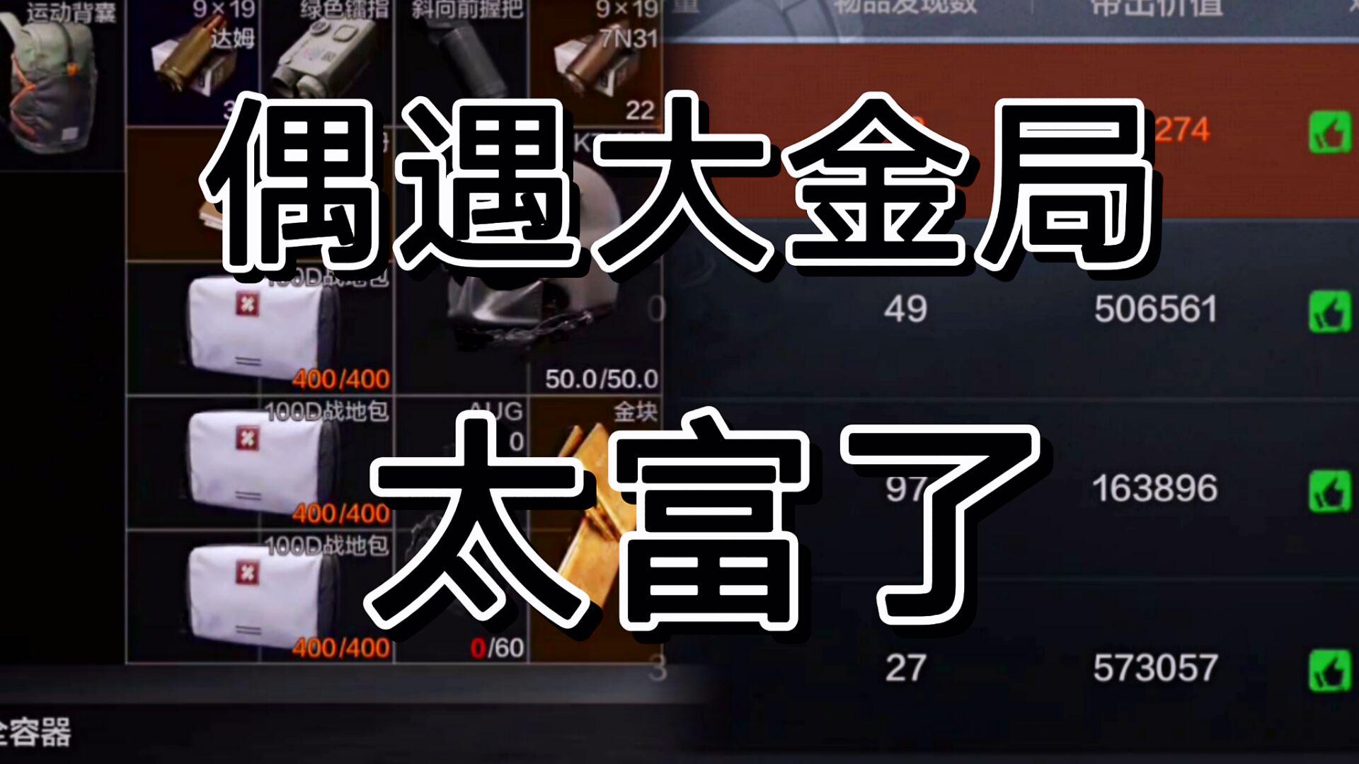 暗区小号怎么给大号东西_2