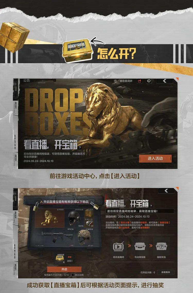 暗区小号怎么给大号东西攻略