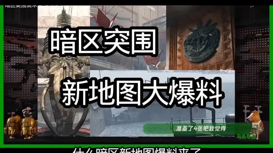 暗区新号怎么打攻略指南