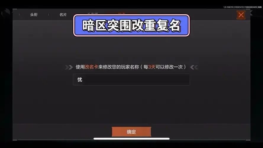 暗区游戏id在哪看,玩家必看教程