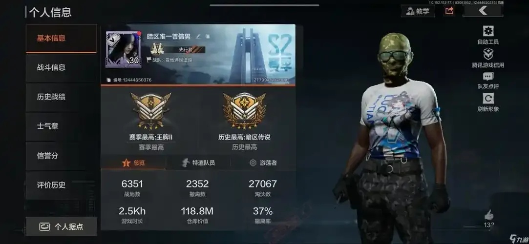 暗区游戏id在哪看,玩家必看教程