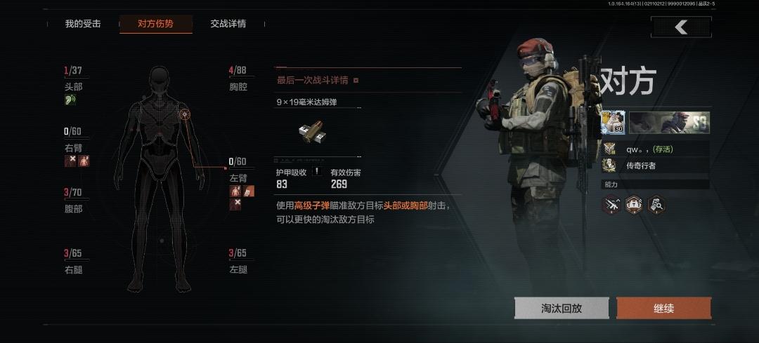 暗区游戏id在哪看