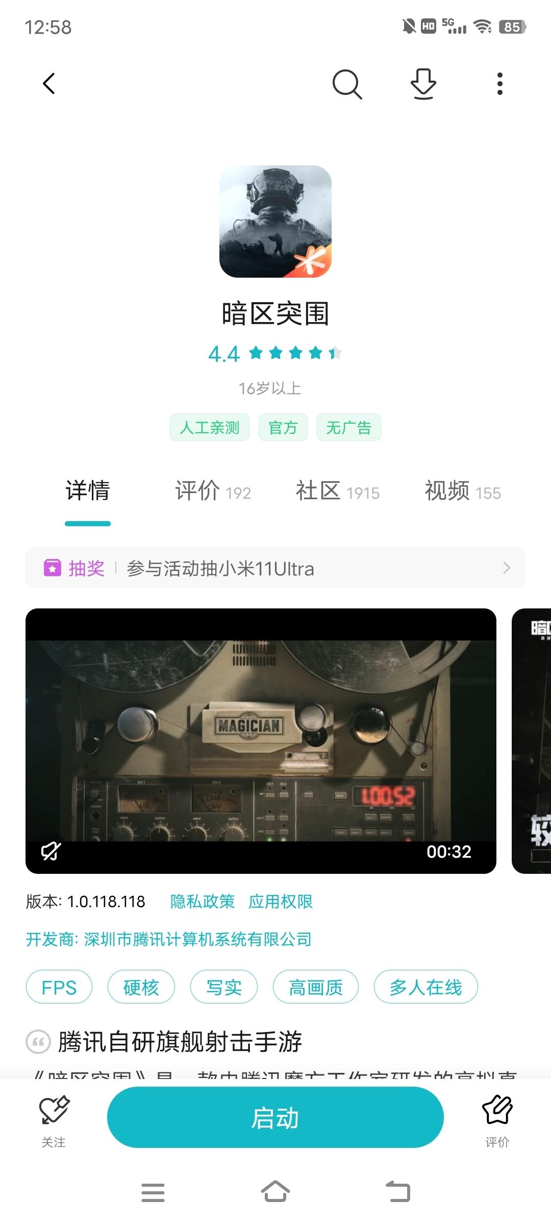 暗区游戏号竟然还能这样玩?
