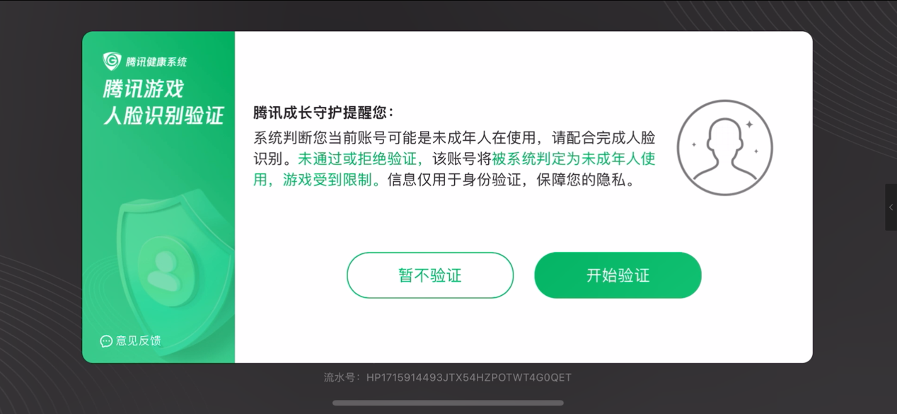 暗区游戏号无法人脸识别怎么登陆游戏