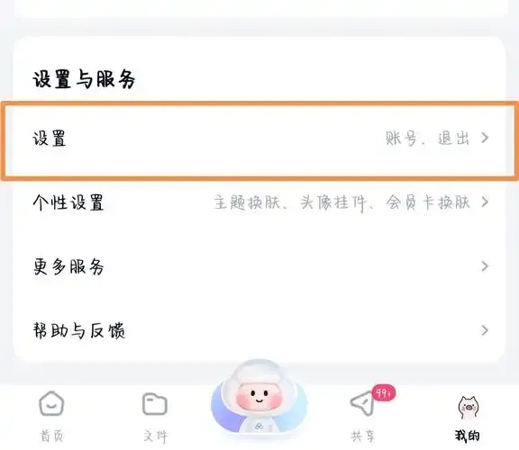 暗区游戏号怎么注销_2