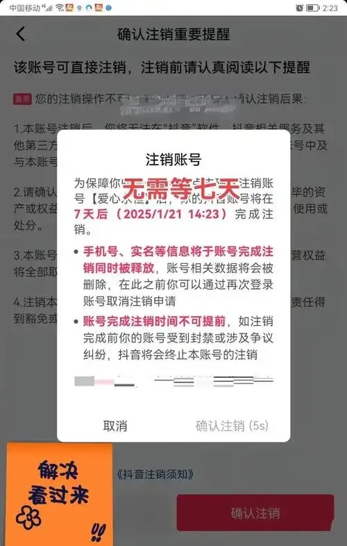 暗区游戏号怎么注销_2
