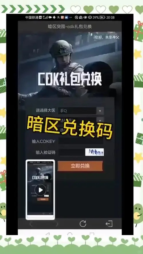 暗区游戏扫码快速登录二维码图片获取方法