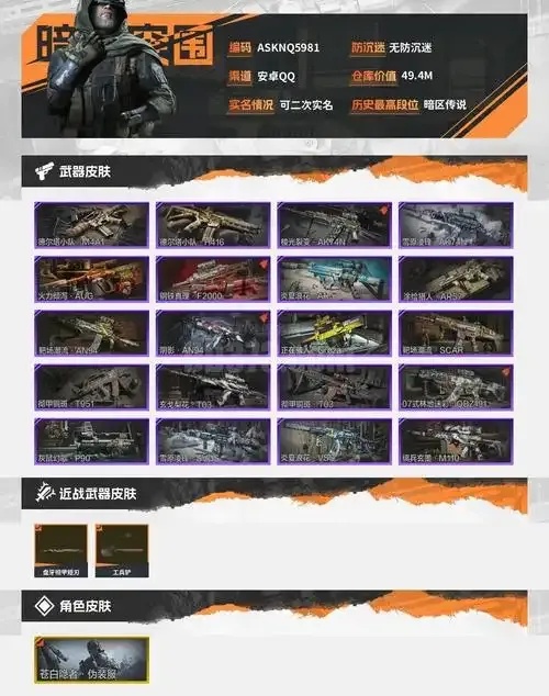 暗区游戏实名修改可能吗?详细解答与操作指南