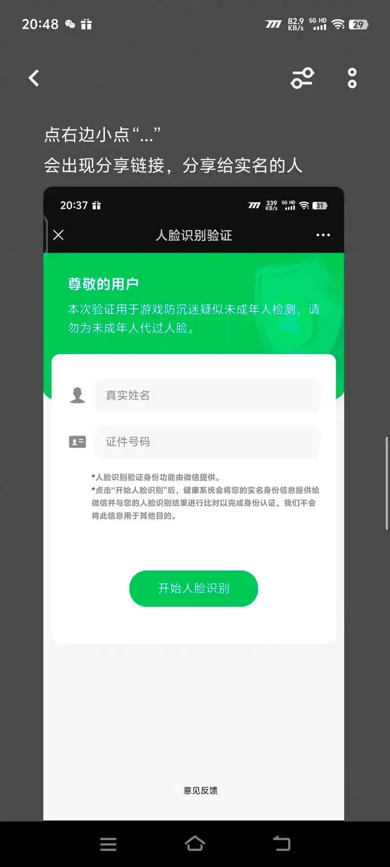 暗区游戏实名修改可能吗?详细解答与操作指南