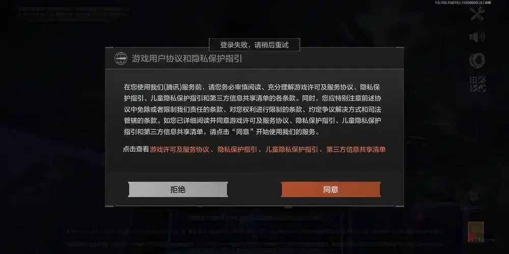 暗区游戏账号查看登录地址方法解析