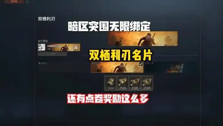 暗区游戏账号换绑方法大全