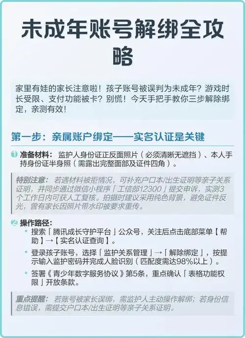 暗区游戏账号换绑流程_2