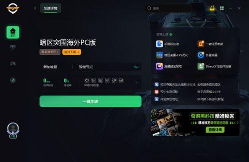 暗区游戏账号密码在哪看攻略