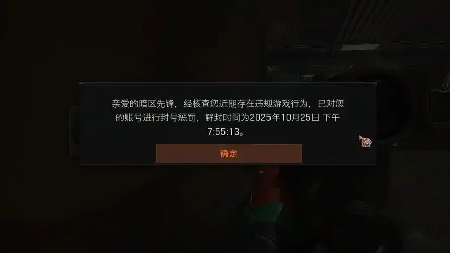 暗区游戏账号怎么查看