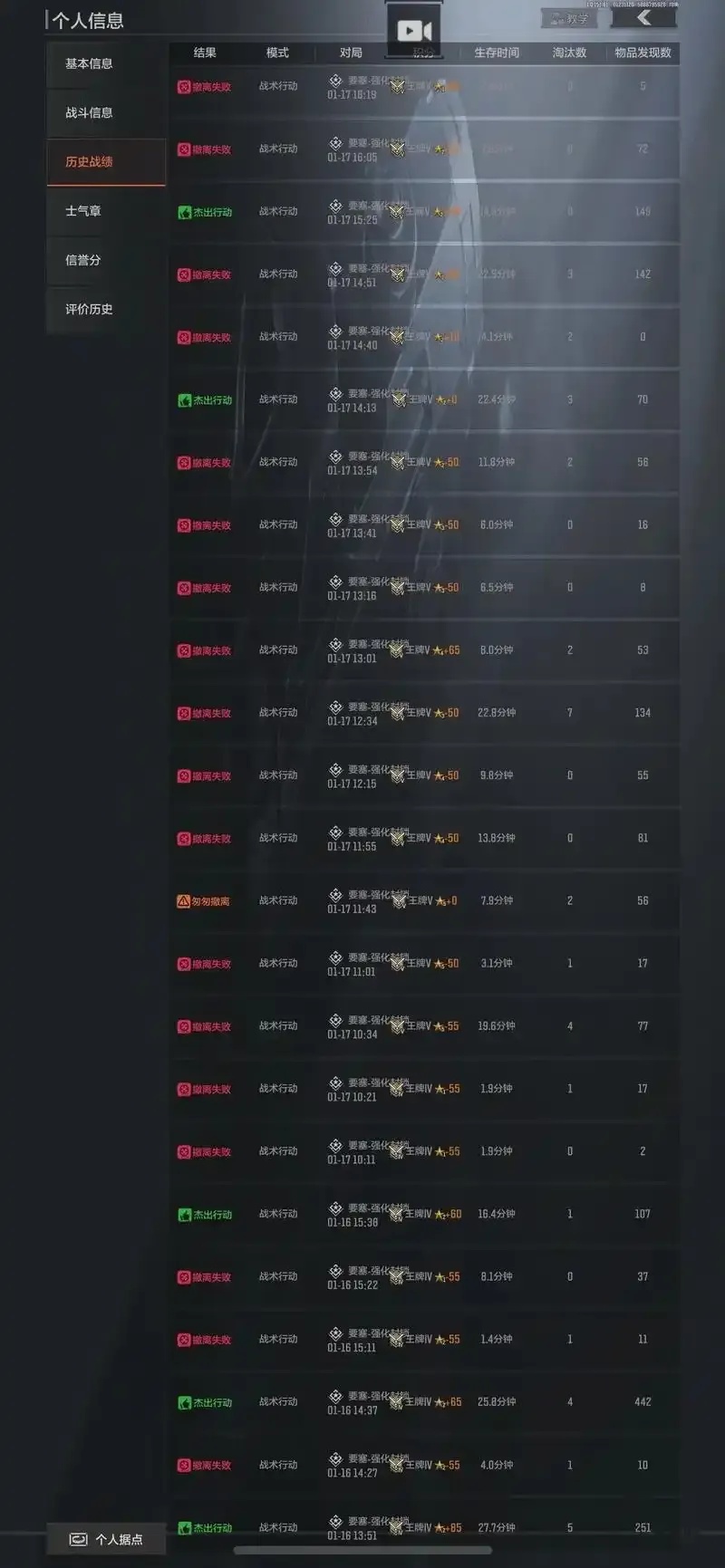 暗区游戏账号怎么看_2