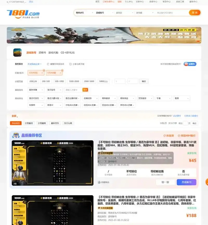 暗区在哪里卖号详细解析