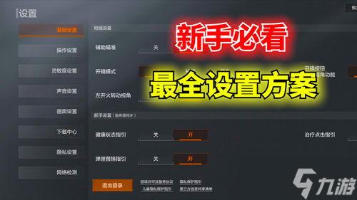 暗区怎么出号攻略详解