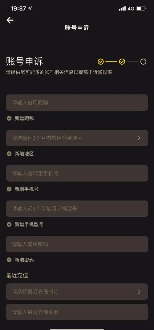 暗区怎么换绑实名认证,方法步骤教程?