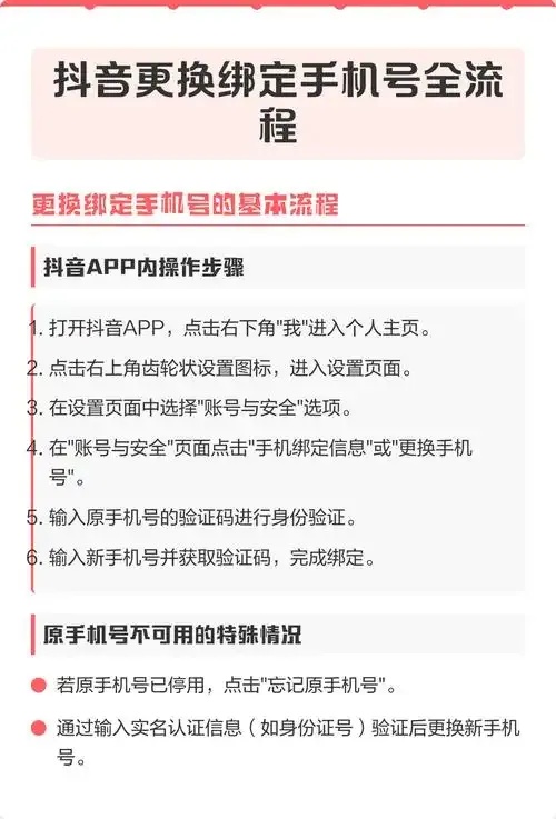 暗区怎么换绑手机号教程