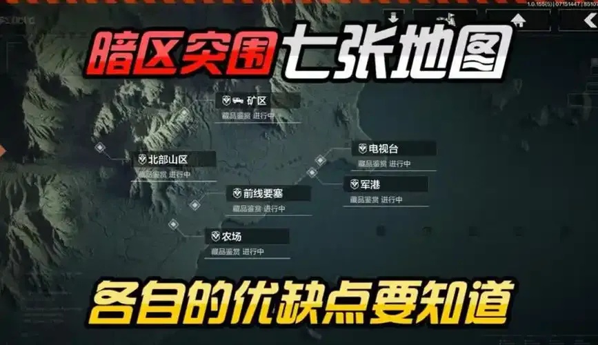 暗区怎么开小地图