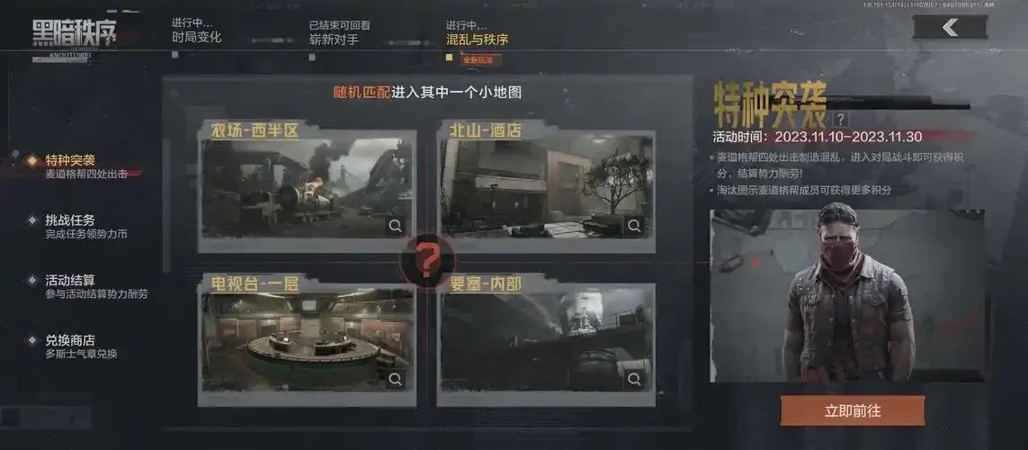 暗区怎么开新号