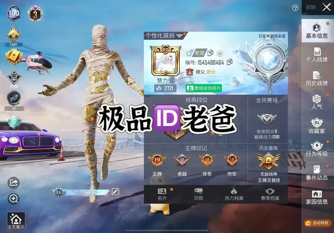暗区账号ID在哪里