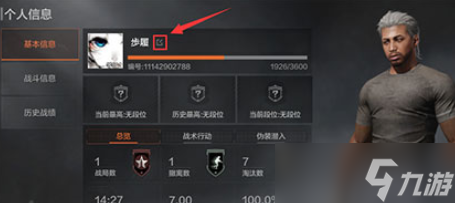 暗区账号ID在哪里?暗区账号ID怎么查询?
